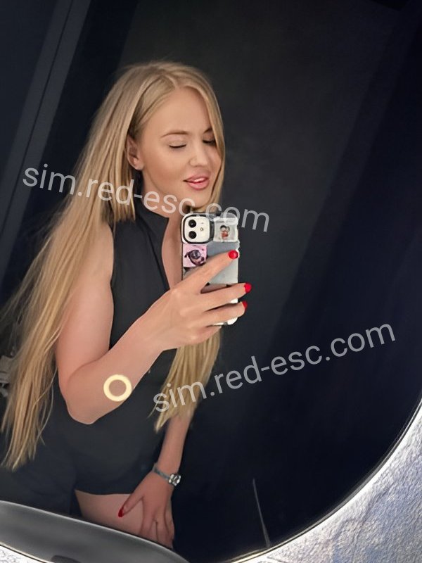 Карина — Сим